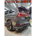 【小鳥的店】現代 CUSTIN RF【惡魔尾翼】擾流板 專車專用 台灣製造 台灣烤漆 配件改裝