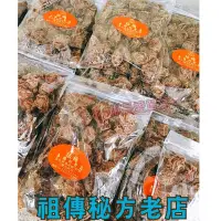 在飛比找Yahoo!奇摩拍賣優惠-天天出貨【李錦利話梅】 另有話梅粉代購 陳年檸檬皮 檸檬乾 