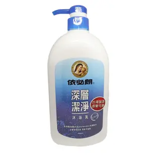 【依必朗】深層潔淨 洗髮乳 沐浴乳 1000ml 春天藥局