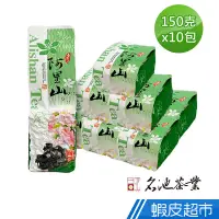 在飛比找蝦皮商城優惠-名池茶業 阿里山國際禮品手採烏龍茶葉共2.5斤(150gx1