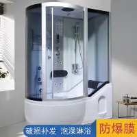 在飛比找Yahoo!奇摩拍賣優惠-防爆膜整體淋浴房隔斷一體衛生間浴室浴缸干濕分離沐浴房鋼化玻璃