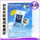 【信源】四入【Electrolux伊萊克斯專用集塵袋 】E203S (取代E201 / E206) ＊免運費+線上刷卡＊