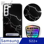 APBS SAMSUNG GALAXY S22+ 專利軍規防摔立架手機殼-雷閃