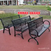 在飛比找蝦皮商城精選優惠-【可開髮票 熱賣】6BUJ戶外鐵藝公園椅 長椅焊接廣場椅子 