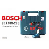 在飛比找蝦皮購物優惠-BOSCH 博世 GDX 18V-200 充電式衝擊起子機 