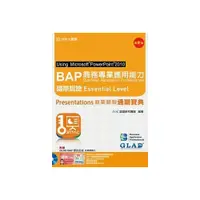 在飛比找i郵購優惠-BAP PowerPoint 2010商務專業應用能力國際認