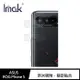 Imak ASUS ROG Phone 5 鏡頭保護貼#保護鏡頭#抗指紋#防油汙