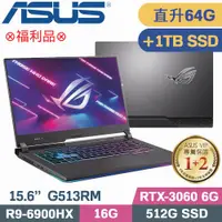 在飛比找PChome24h購物優惠-ASUS ROG STRIX G15 G513RM-0112