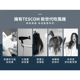 【TESCOM｜專業級負離子吹風機】TD880A 新世代沙龍 快乾溫控 修護毛躁 TD880ATW_Kimi極美職人推薦