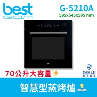 【義大利貝斯特best】嵌入式智慧型蒸烤爐G-5210