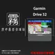 霧面螢幕保護貼 GARMIN Drive 52 5吋 車用衛星導航 螢幕貼 軟性 霧貼 霧面貼 保護膜