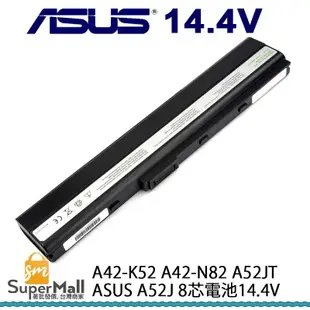 電池 適用於 ASUS A32-K52 A32-N82華碩 A52JT ASUS A52J 8芯14.4V 原廠品質