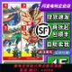 任天堂Switch游戲卡帶 NS 口袋妖怪 寶可夢劍/盾 擴充票 中文二手
