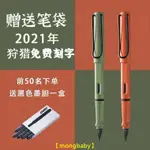 【哆咪】【可刻字】 LAMY SAFARI 凌美狩獵者鋼筆2022年限量款磨砂綠磨砂橙墨水筆 叢林系列 鋼筆 簽