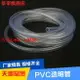 【咨詢客服應有盡有】PVC透明管 無毒 高透明軟管 水管油管2346810121619mm