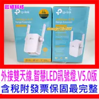 在飛比找蝦皮購物優惠-【全新公司貨附發票】TP-LINK TL-WA855RE 雙