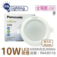 在飛比找momo購物網優惠-【Panasonic 國際牌】4入 LG-DN2220DA0