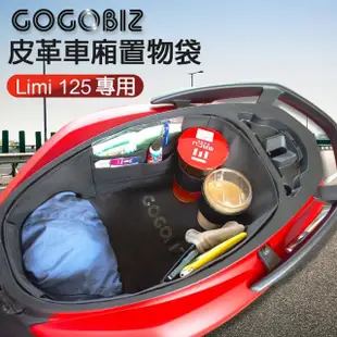 【GOGOBIZ】YAMAHA Limi 125 機車置物袋 機車巧格袋 分隔收納(機車收納袋 巧格袋)