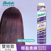 在飛比找屈臣氏網路商店優惠-BATISTE 英國Batiste芭緹絲乾洗髮-輕盈柔順20