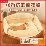 【DUO'S PET】寵物床 寵物窩 狗狗床 大型犬睡墊 狗狗睡墊  寵物床墊 寵物睡窩 寵物床墊可拆洗 寵物墊 狗窩
