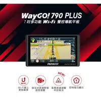 在飛比找蝦皮購物優惠-送64GB【全新升級版】PAPAGO WAYGO 790 P