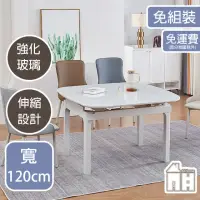 在飛比找momo購物網優惠-【AT HOME】4尺白色玻璃實木腳摺桌/餐桌/工作桌/洽談