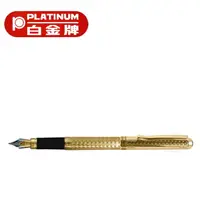 在飛比找樂天市場購物網優惠-PLATINUM 白金牌 PKG-1600 鍍金雕花鋼筆 (