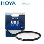 HOYA UX II SLIM 77MM 超薄框UV鏡