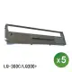 【SQ】EPSON S007753 LQ300C LQ500 LQ570C LQ800C 相容印表機色帶 5入(點陣式印表機色帶)