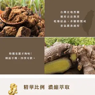 薌園 特濃黑糖老薑茶500g/黑糖紅棗桂圓茶400g 現貨 蝦皮直送