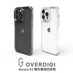 OVERDIGI V2 IPHONE系列 蜂巢晶格雙料軍規防摔透明殼 IPHONE 15 IPHONE14