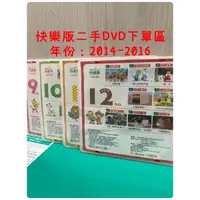 在飛比找蝦皮購物優惠-🐯巧虎快樂版 二手DVD🐯兒童巧連智 正版 中班生 小班生 