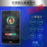 在飛比找蝦皮購物優惠-適用華碩ASUS Fonepad 8 FE380CG 鋼化膜