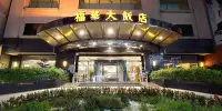 在飛比找Yahoo!奇摩拍賣優惠-『永弘YOYO』新竹福華大飯店2023~高級雙床房含2客早餐