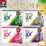 桂格 5X濃縮精華飲 5X養氣人蔘禮盒 / 5X蜜人蔘禮盒 / 5X B群人蔘禮盒 / 5X蟲草人蔘禮盒 (良品小倉)