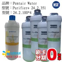 在飛比找PChome商店街優惠-《5入裝》纖維濾心 24.2.100 + 諾得淨水 24.2