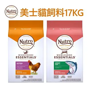 【PETMART】 Nutro 美士 貓飼料 全護營養系列-幼貓/懷孕母貓/成貓鮭魚配方 17KG