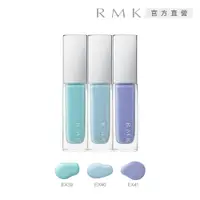 在飛比找PChome24h購物優惠-【RMK】幻色指采 7mL (3色任選)