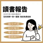 可接急件、工程數學、線性代數、微積分、微分方程、離散數學（即時解題）LEETCODE/CODILITY即時線上回覆/代寫