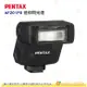 PENTAX AF201FG 迷你閃光燈 GN20 AF201 閃燈 富�公司貨適用單眼 GR III GR3 GR3x