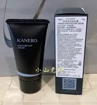 在飛比找Yahoo!奇摩拍賣優惠-【小山老師】KANEBO佳麗寶~KANEBO 大K 保濕亮顏