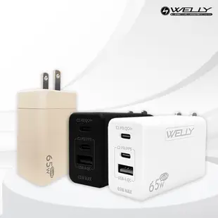 【WELLY】65W氮化鎵GaN快充 PD+QC+PPS全兼容 USB-C/A三孔輸出 極速充電器 (5.9折)