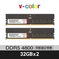 在飛比找蝦皮商城優惠-v-color 全何 DDR5 4800 64GB(32GB