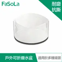 在飛比找環球Online優惠-FaSoLa 多功能戶外便攜式PVC可摺疊水盆 5L