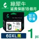 ［Greenrhino 綠犀牛］for HP NO.60XL (CC641WA) 黑色高容量環保墨水匣