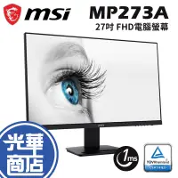 在飛比找蝦皮購物優惠-MSI 微星 PRO MP273A 27吋 螢幕顯示器 FH