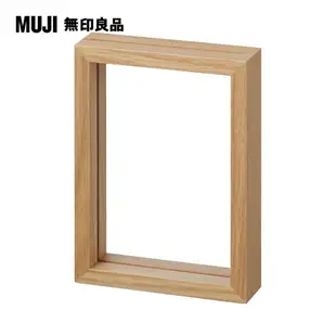 【MUJI 無印良品】木製相框/3×5