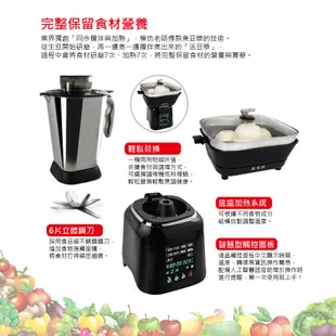 【Kingpro】養生奇機 行動廚房 多功能養生調理機 智能破壁機 料理機 豆漿機 果汁機 電煮鍋