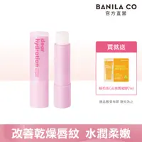 在飛比找PChome24h購物優惠-BANILA CO 水潤嘟嘟潤唇膏 4g