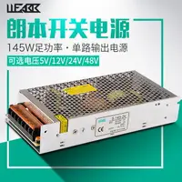 在飛比找樂天市場購物網優惠-S-145 LED開關電源AC220V110V轉DC5V 1